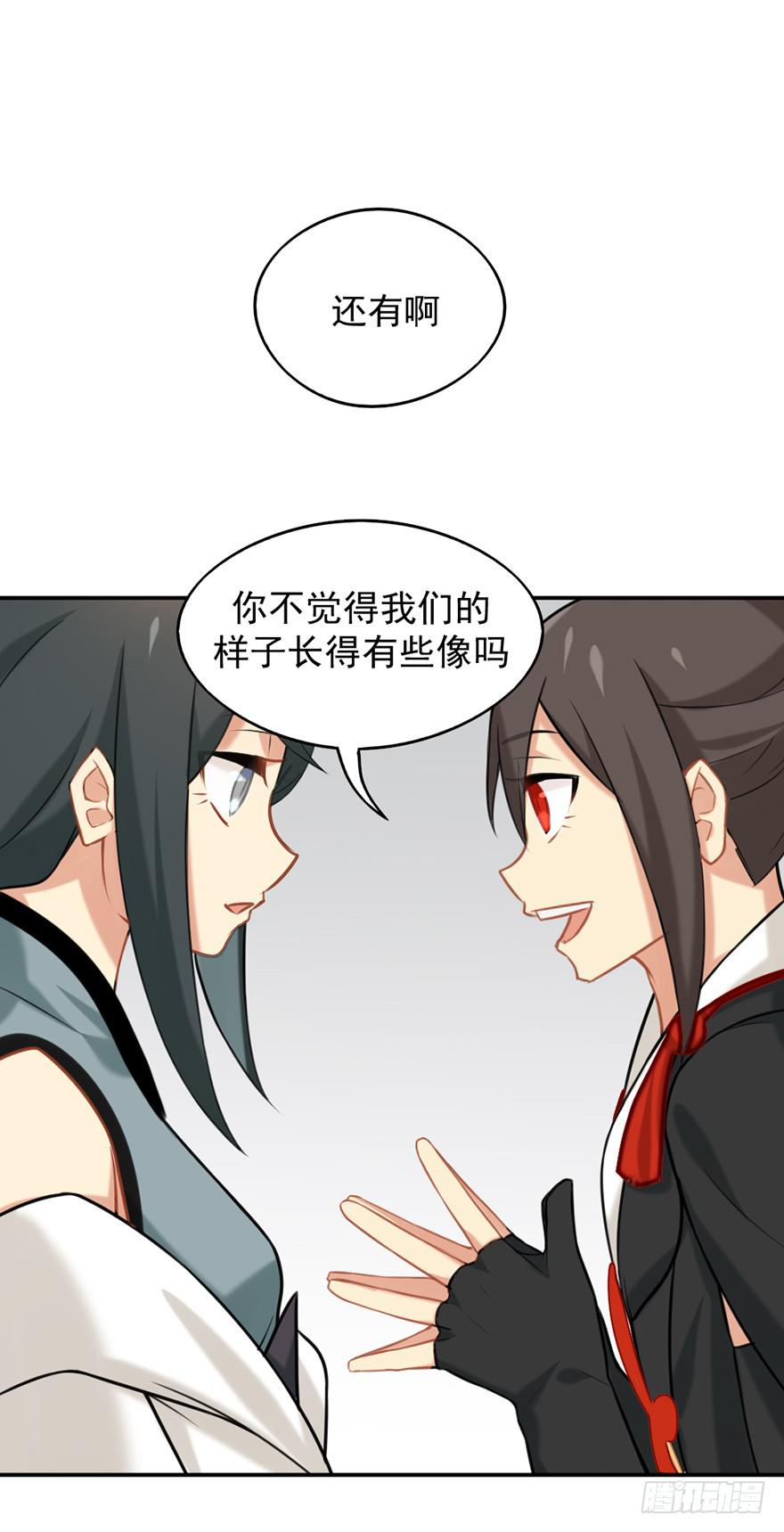 非神论漫画,06洛儿与先生1图