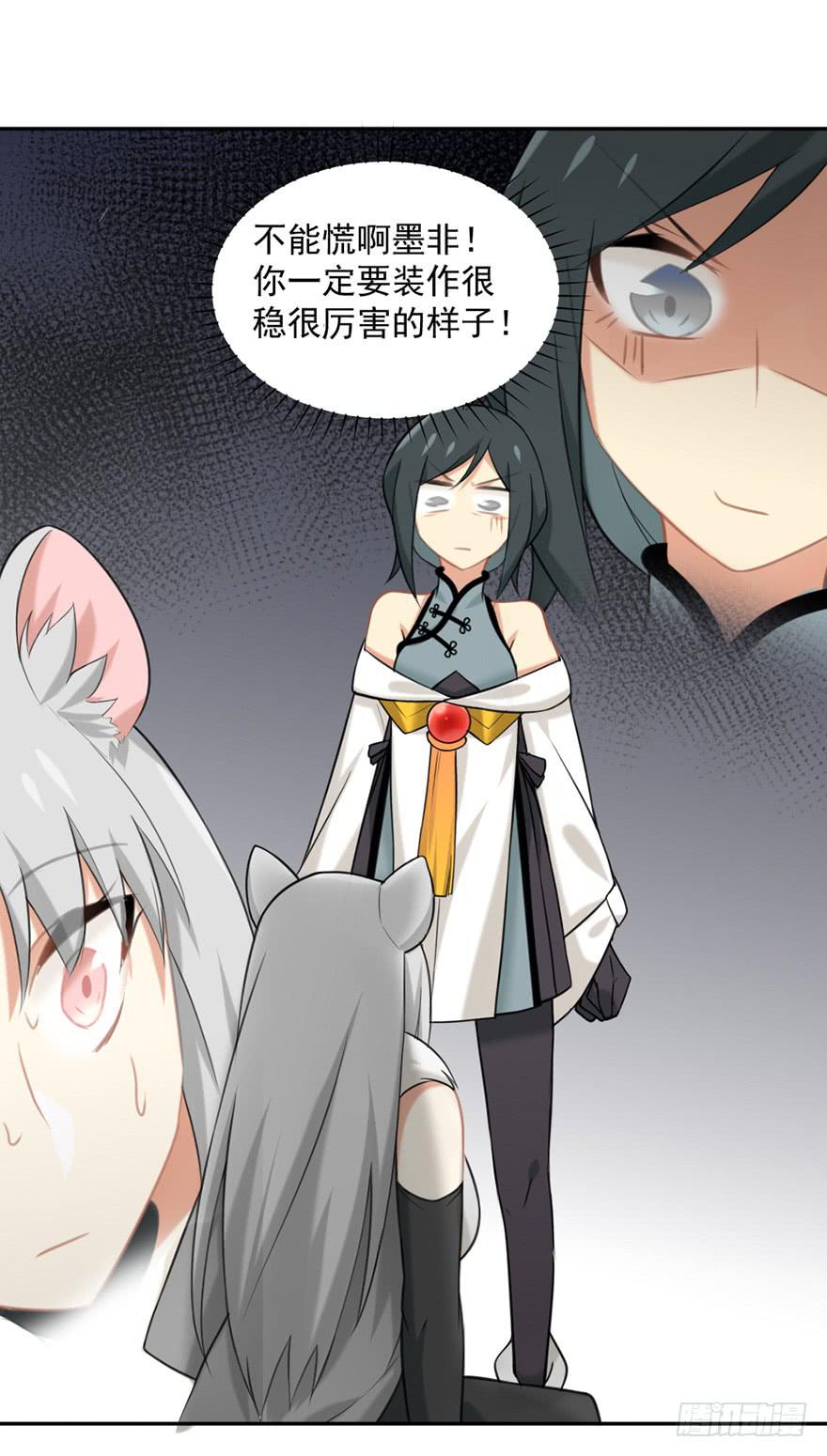非神论漫画,19间奏1图
