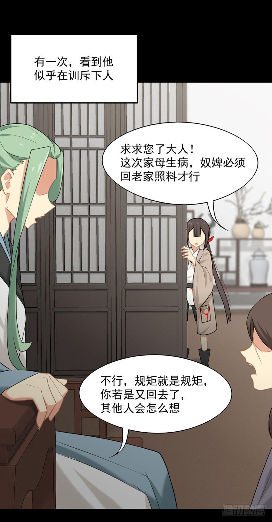 非神论漫画,11选择题1图