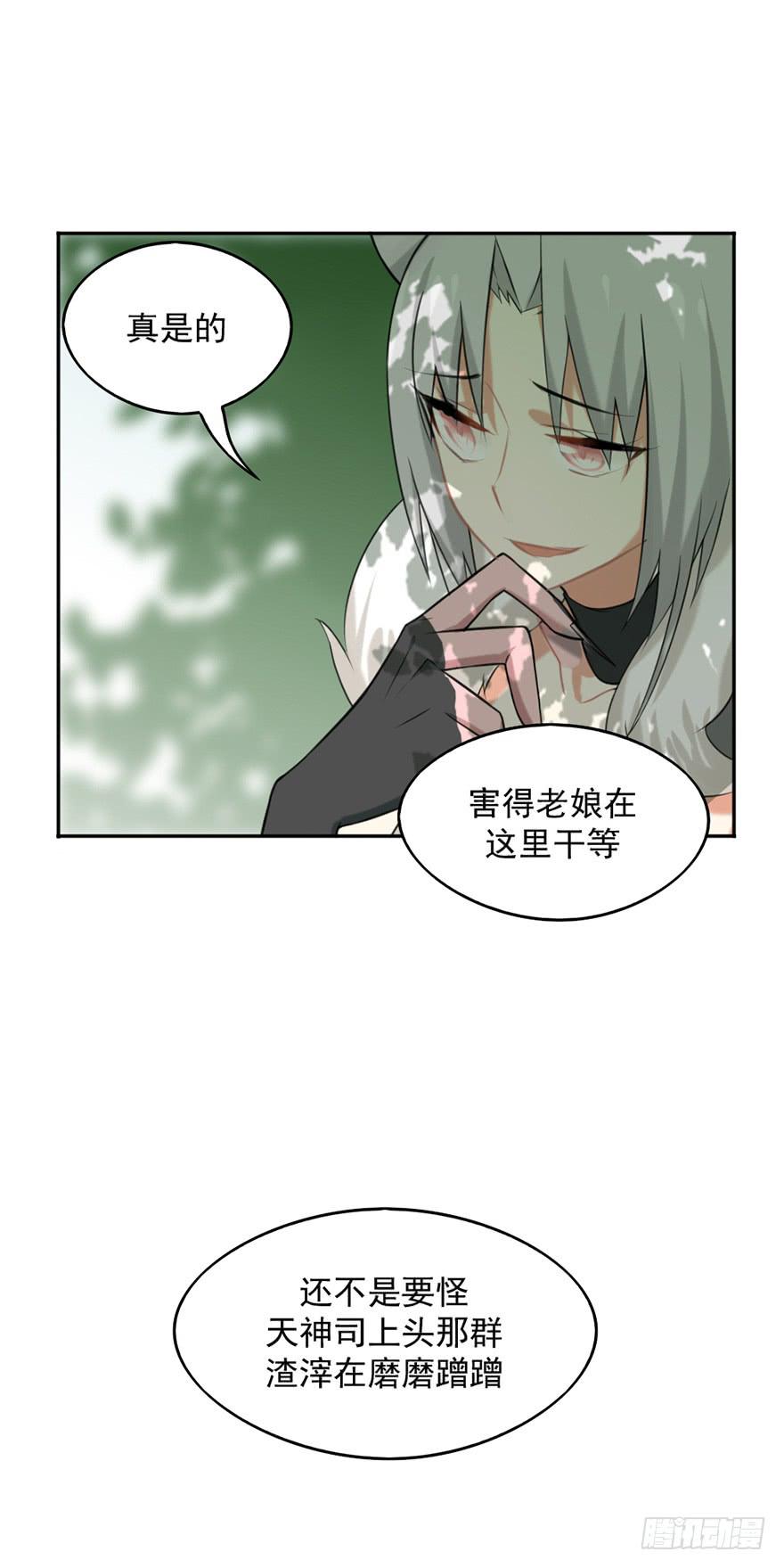 非神论漫画,08天色将变2图
