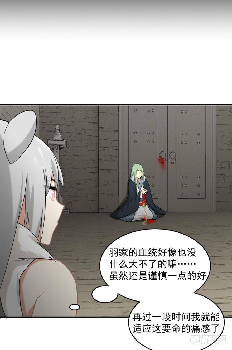 非神论漫画,19间奏2图