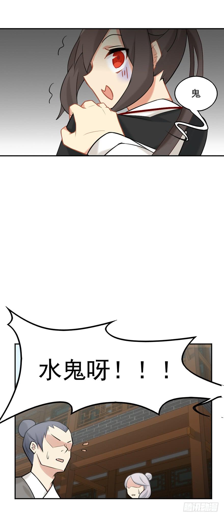 非神论漫画,07不速之客1图
