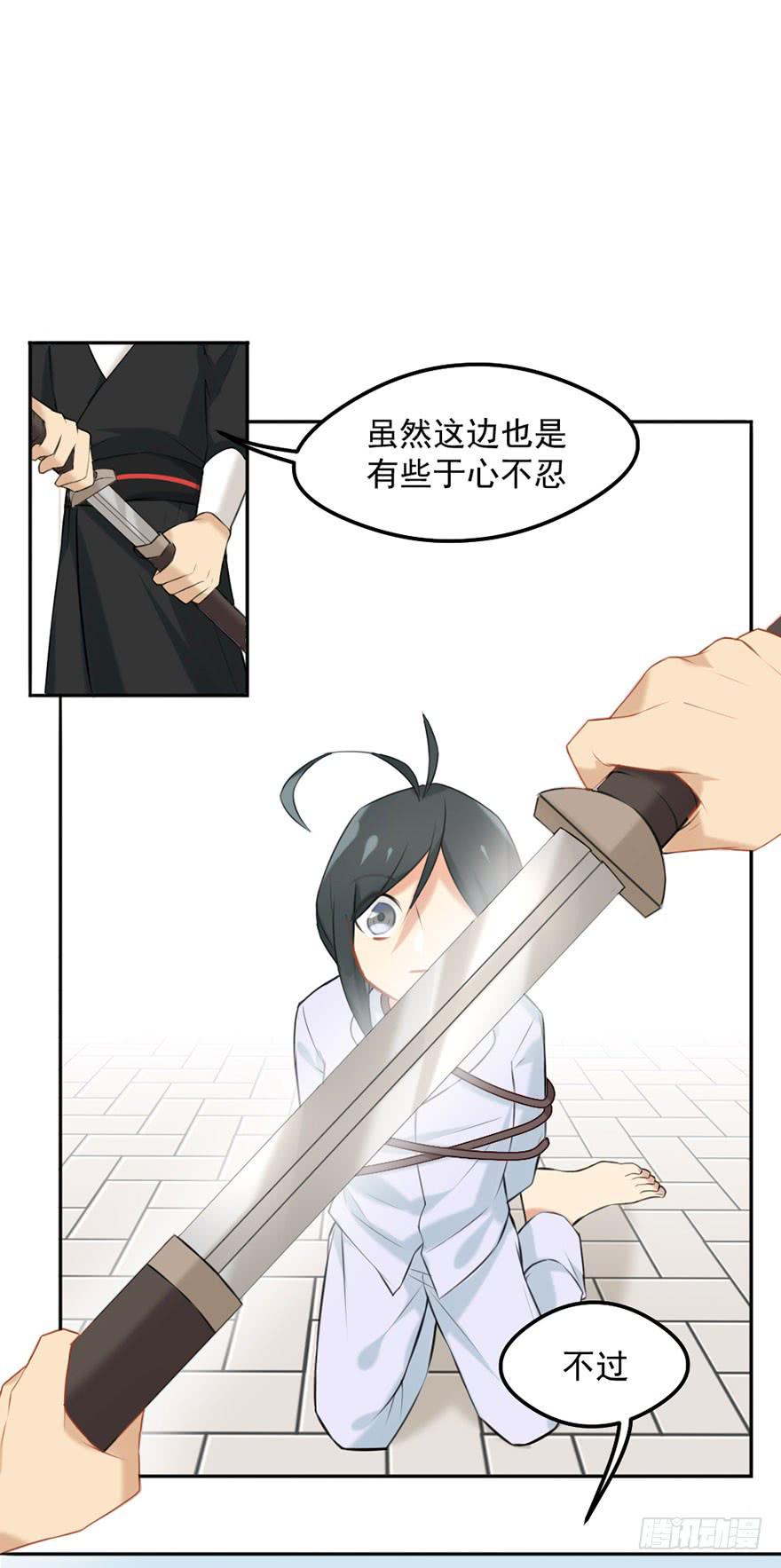 非神论漫画,01这个故事迎来了开端1图