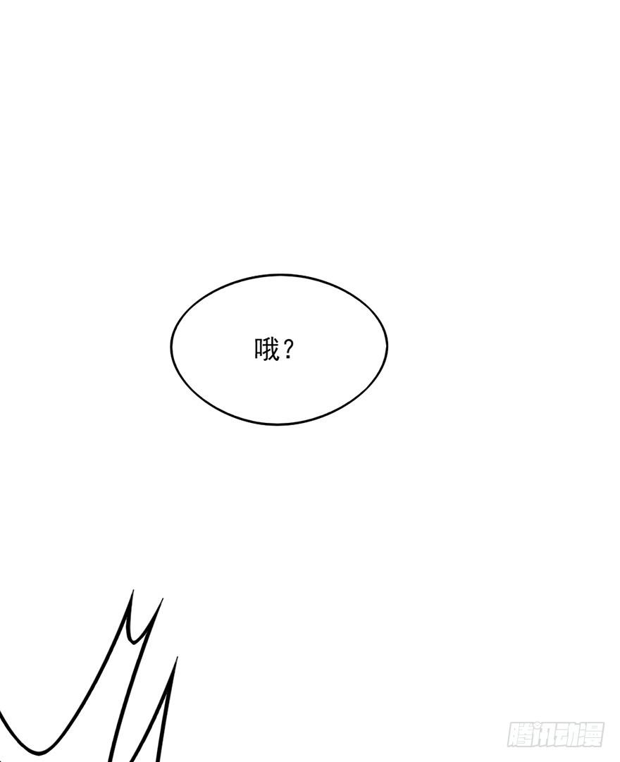 非神论漫画,07不速之客1图