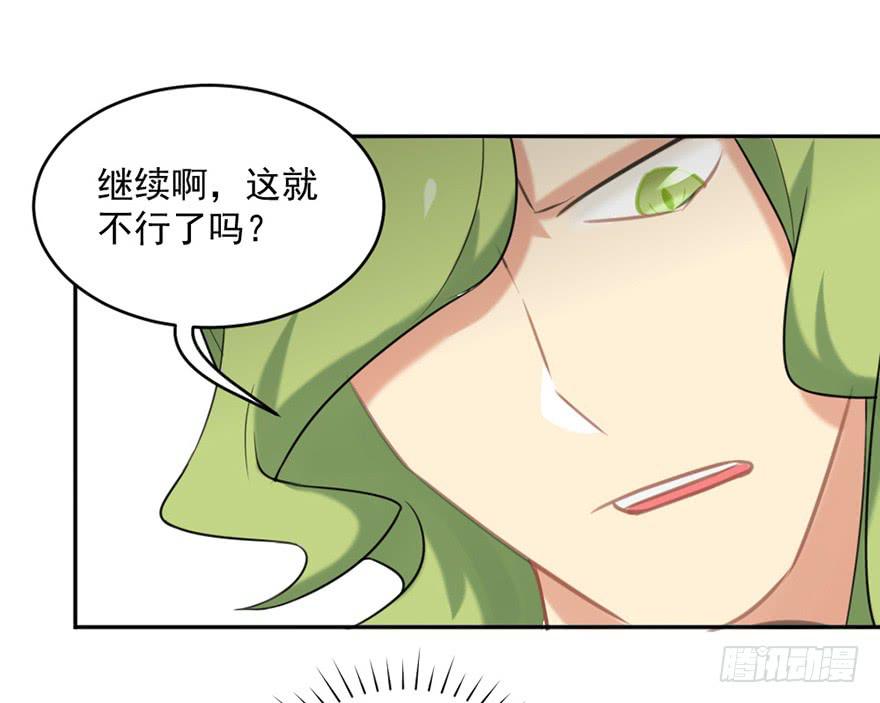 非神论漫画,19间奏2图