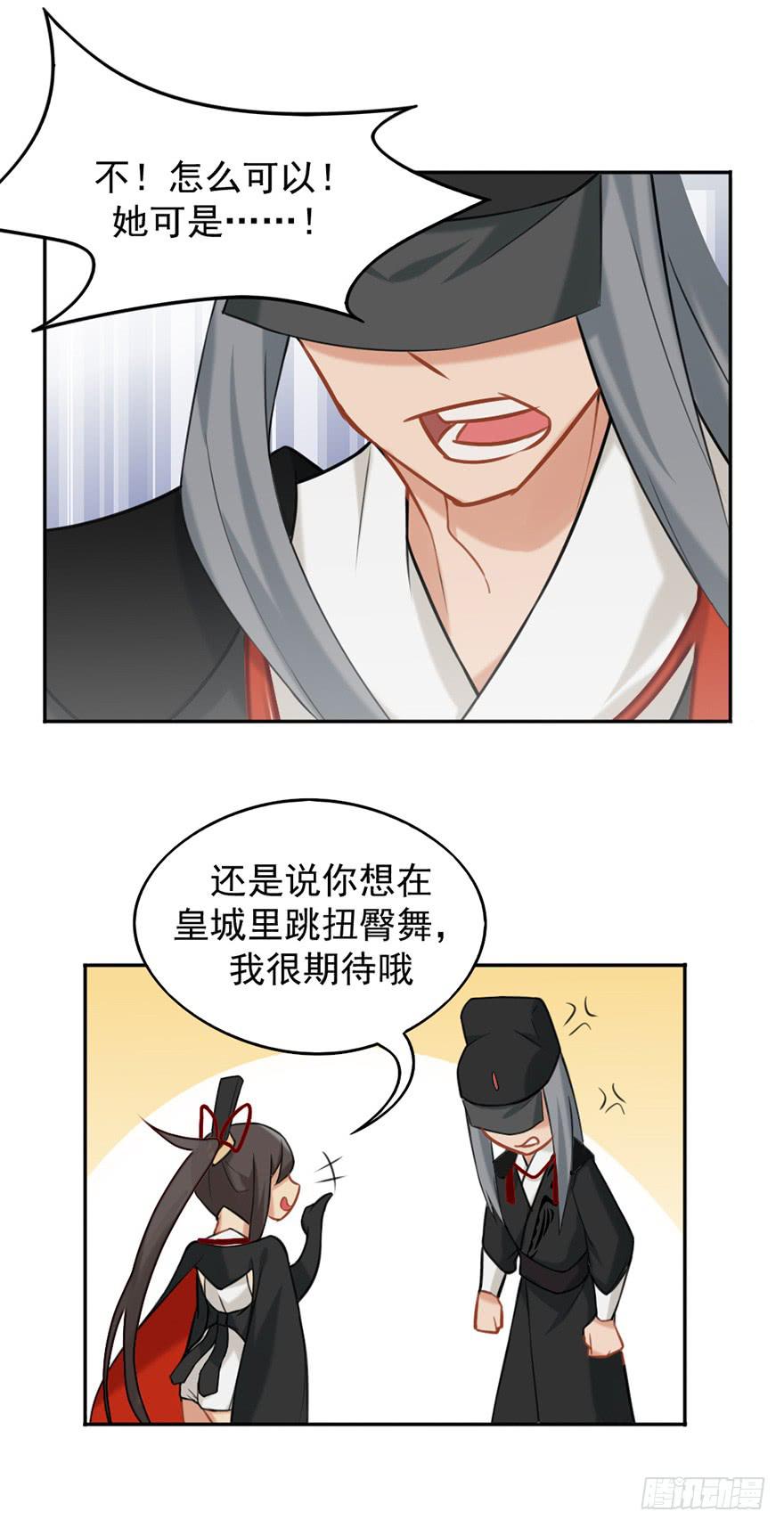 非神论漫画,06洛儿与先生1图