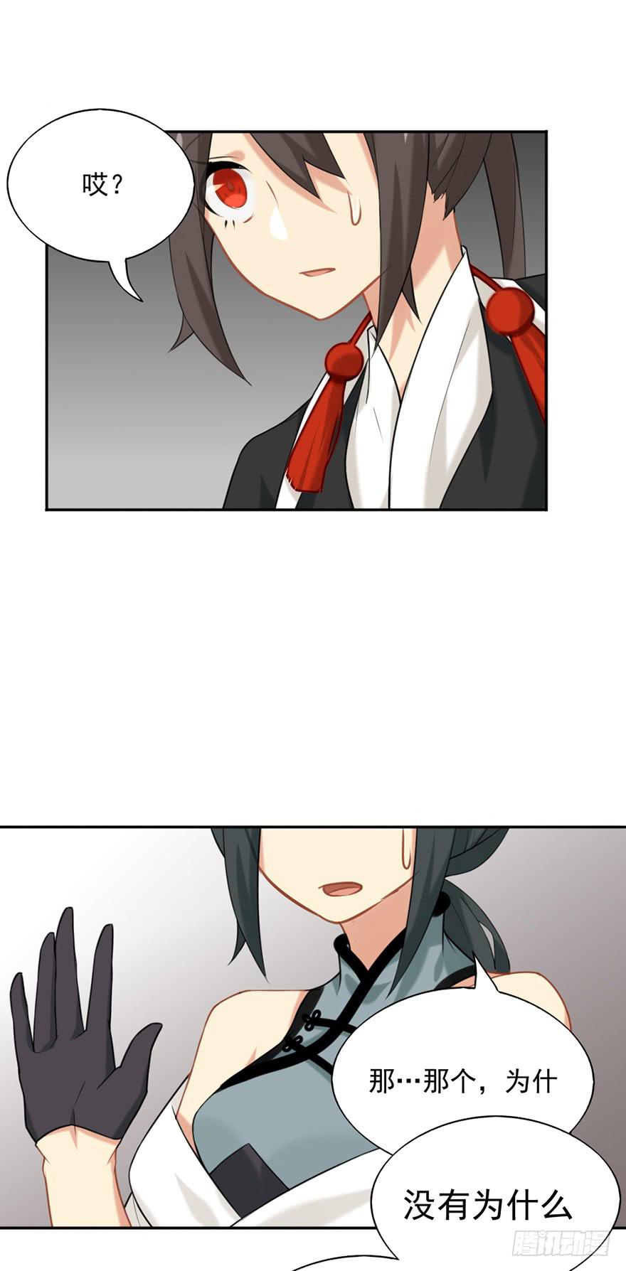 非神论漫画,07不速之客2图