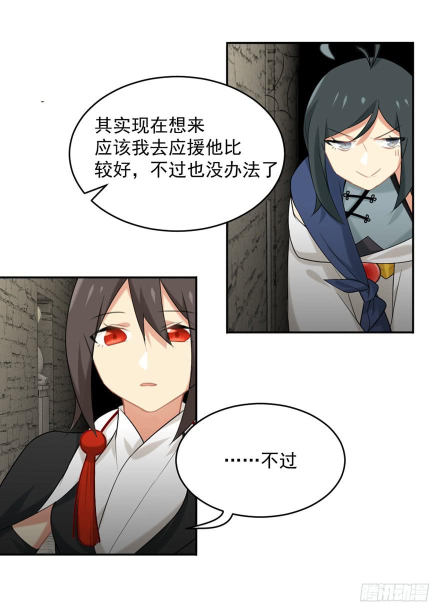 非神论漫画,16野火烧不尽2图