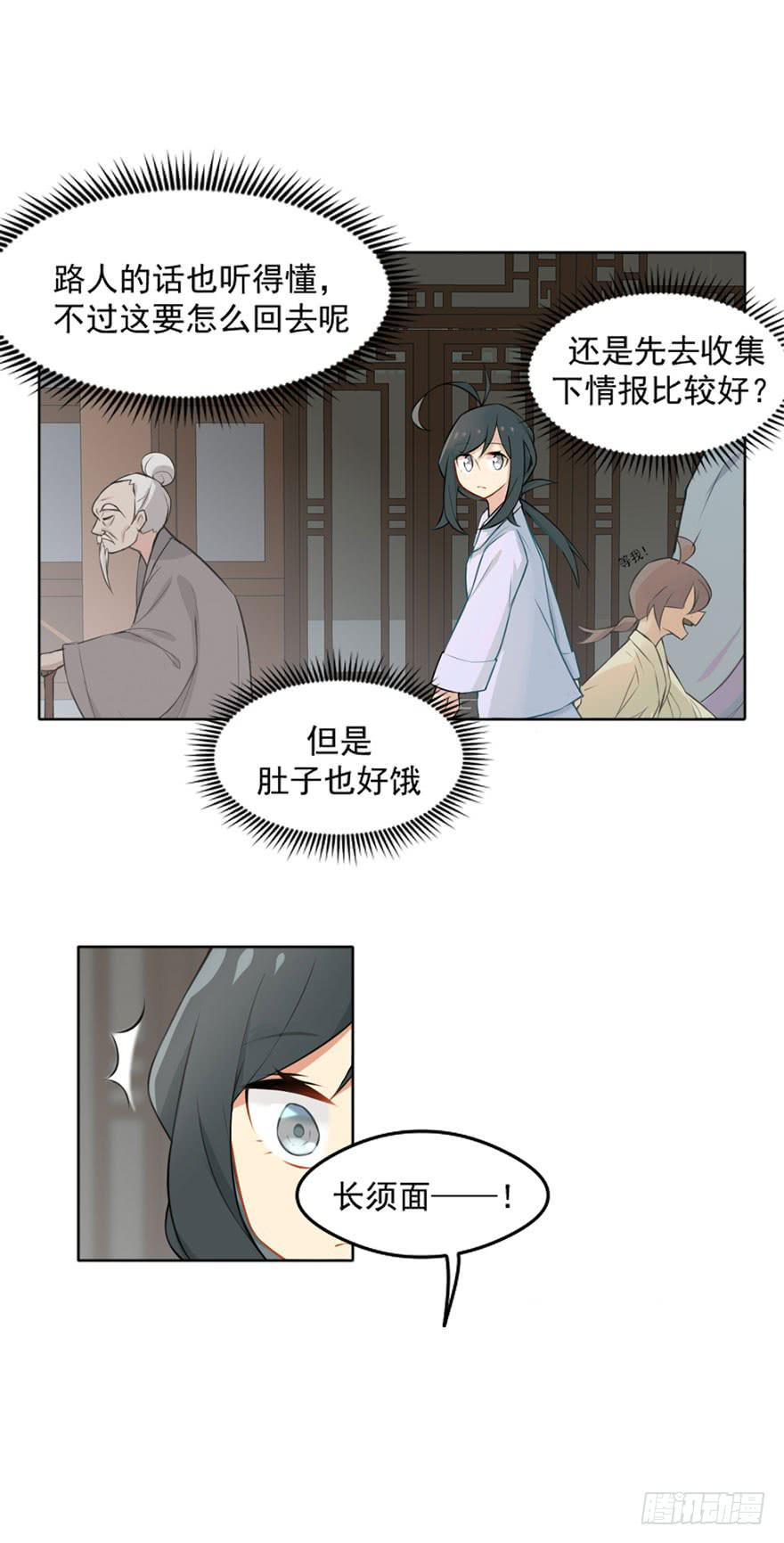 非神论漫画,01这个故事迎来了开端2图
