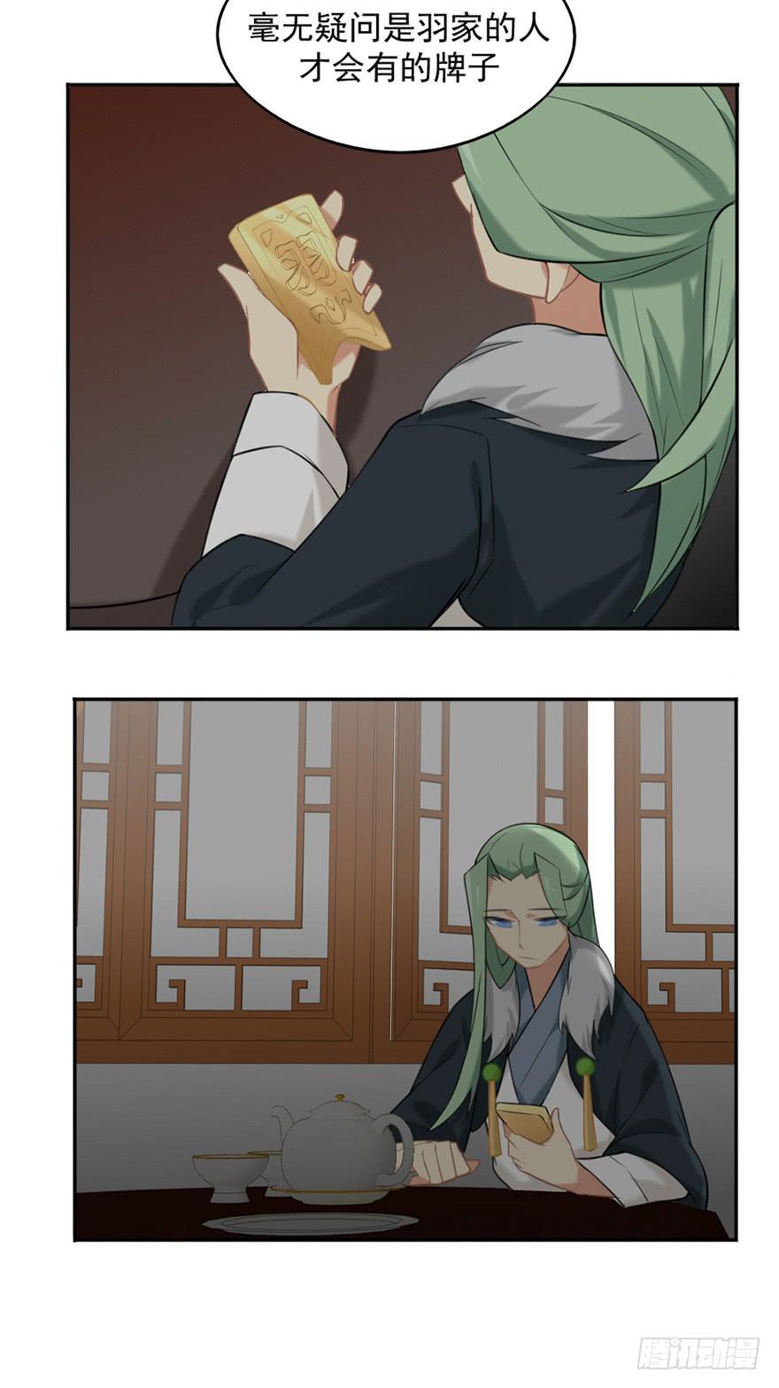 非神论漫画,08天色将变1图
