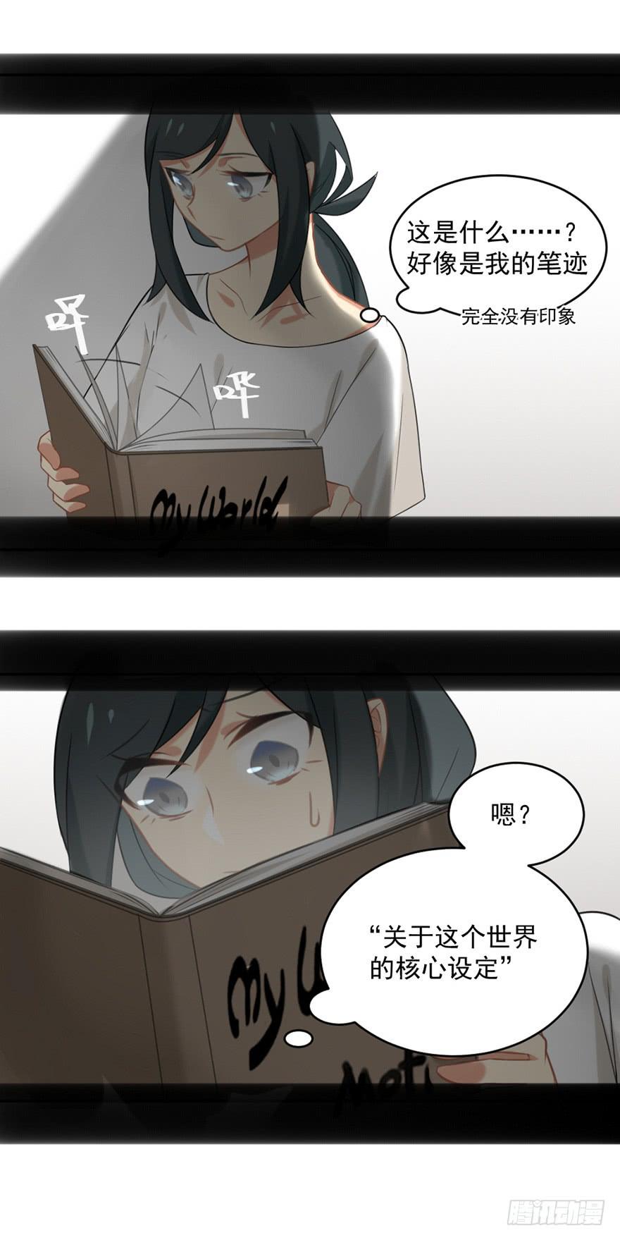 非神论漫画,18万物有灵1图