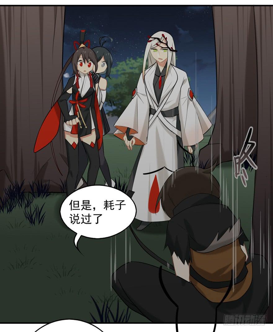 非神论漫画,12为什么我也非去不可啊！2图