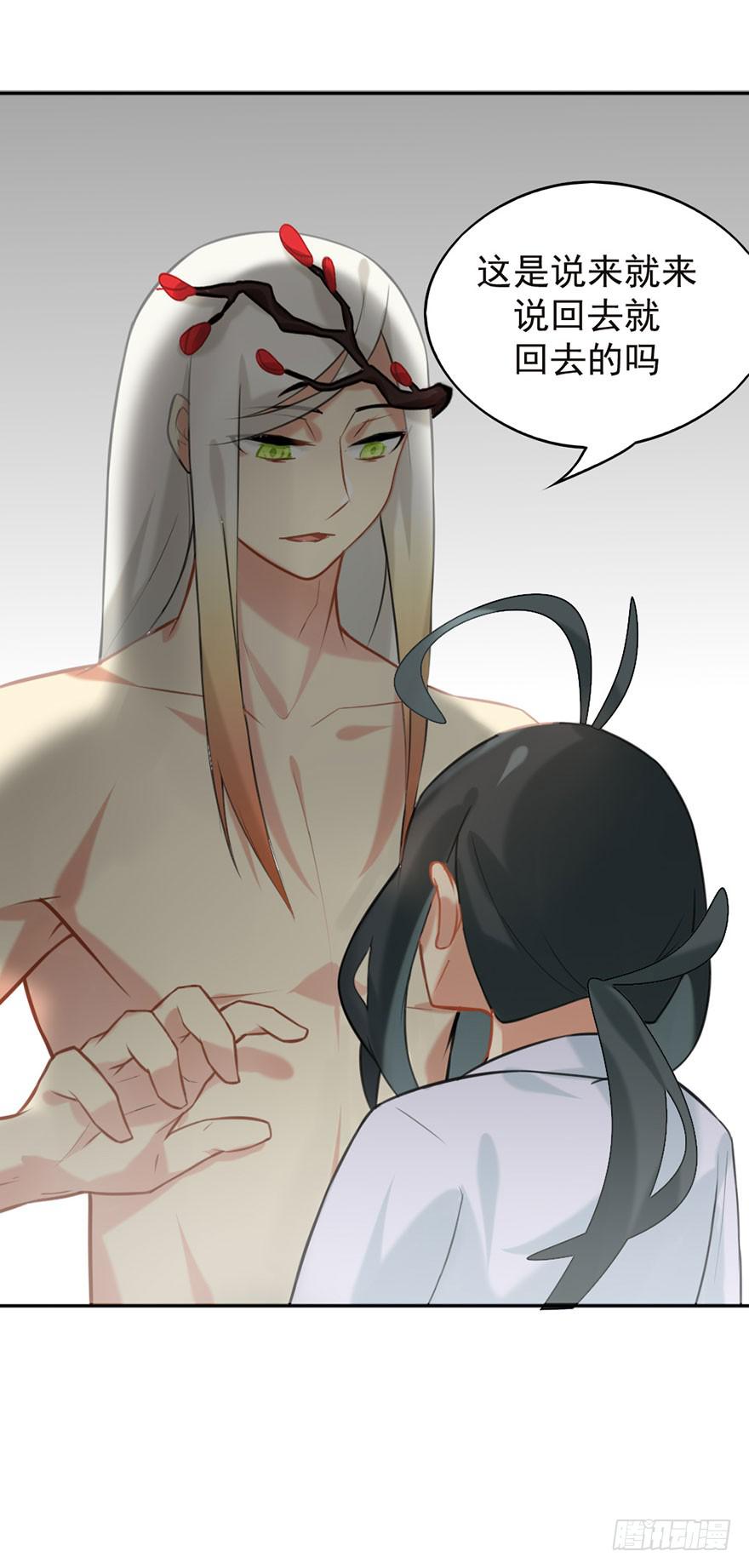 非神论漫画,03拒绝召唤2图