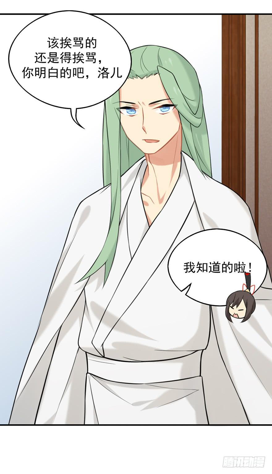 非神论漫画,07不速之客2图