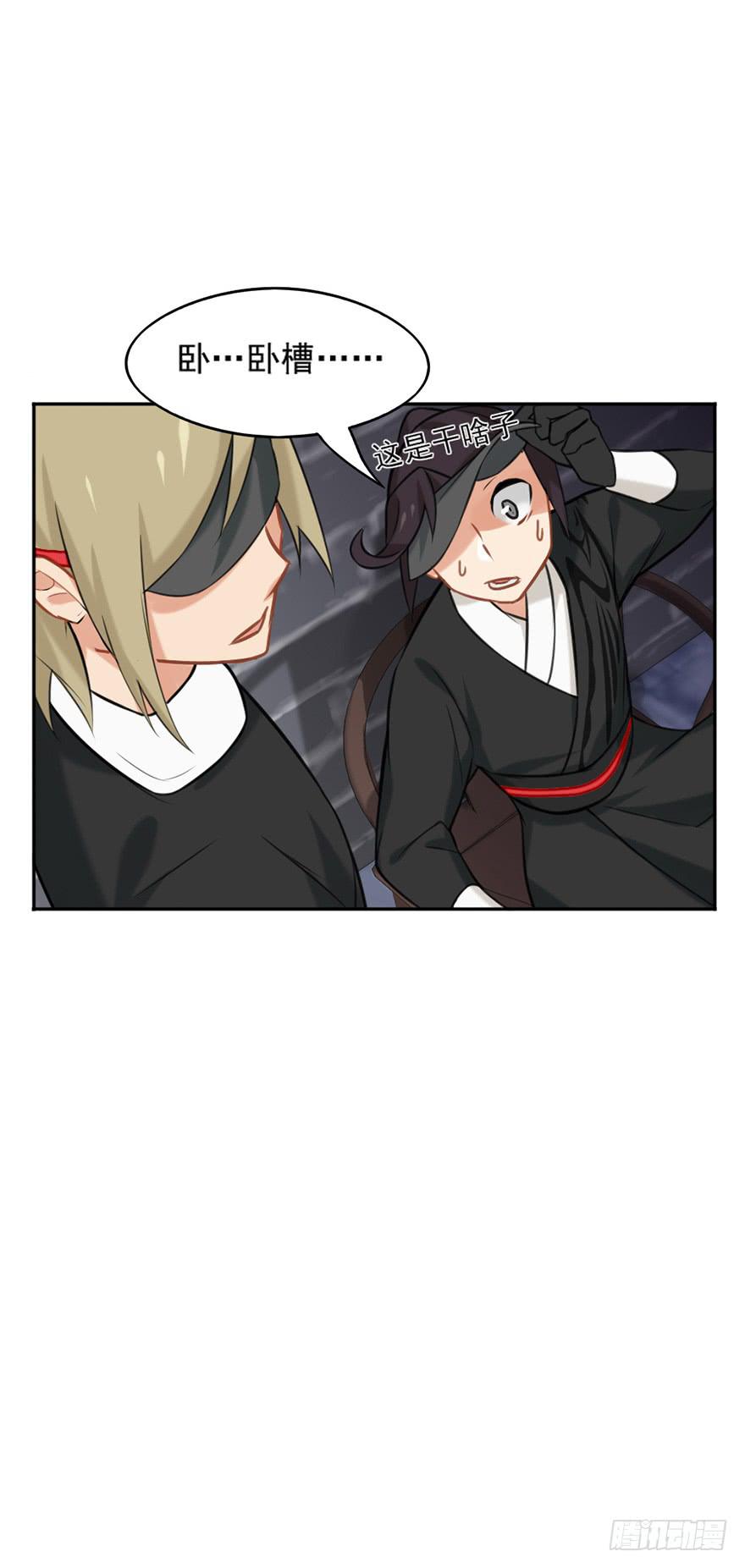 非神论漫画,04启程1图