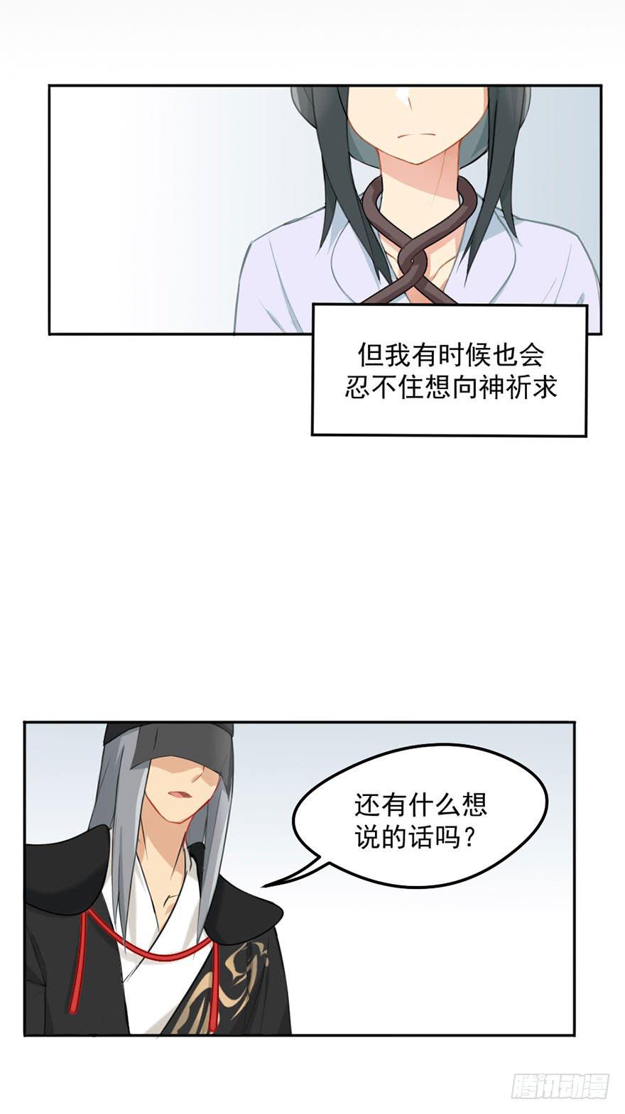 非神论漫画,01这个故事迎来了开端2图