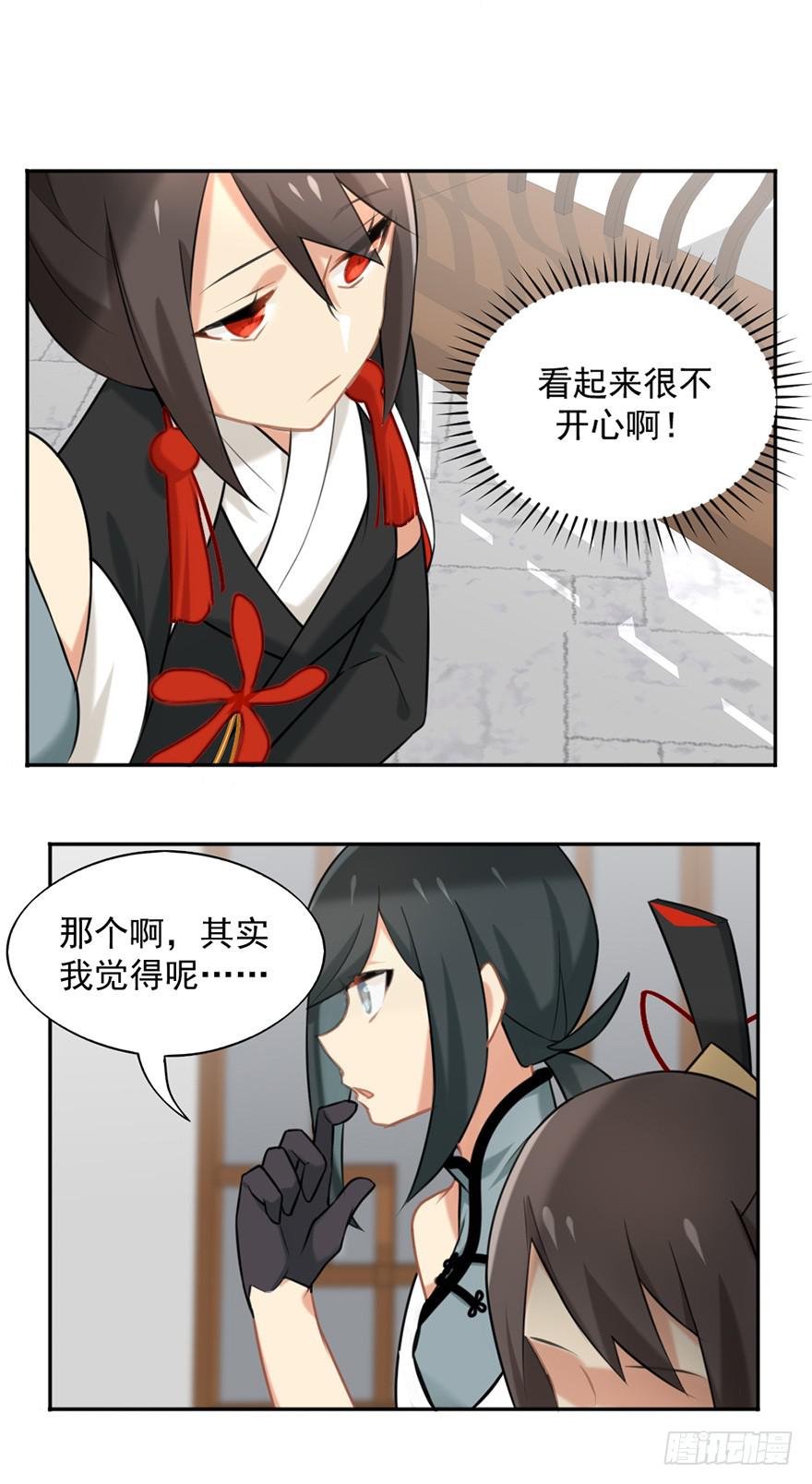 非神论漫画,08天色将变1图