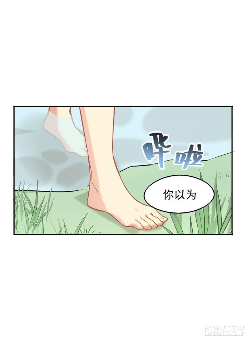 非神论漫画,03拒绝召唤1图