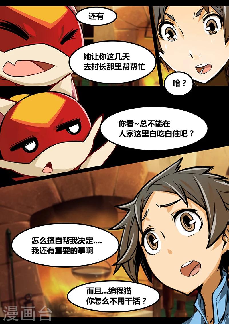 开心的我的世界漫画,第18话 警告2图