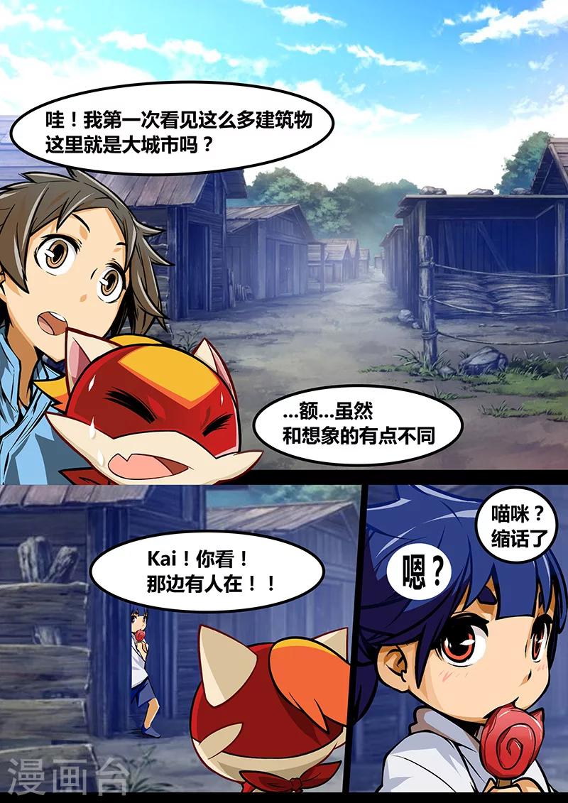 开心的我的世界漫画,第17话 Alex2图