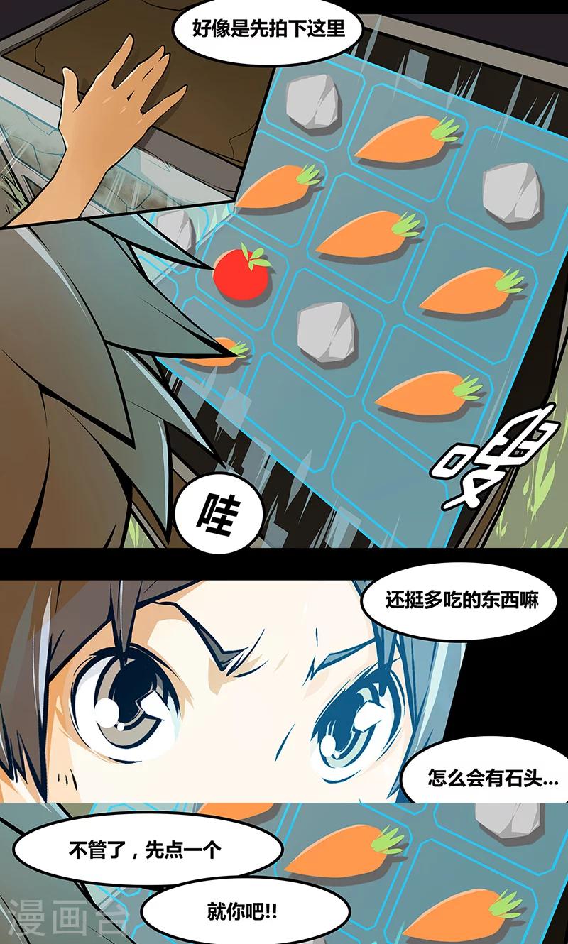 我的世界开纪教程漫画,第3话 坟墓的人（下）1图