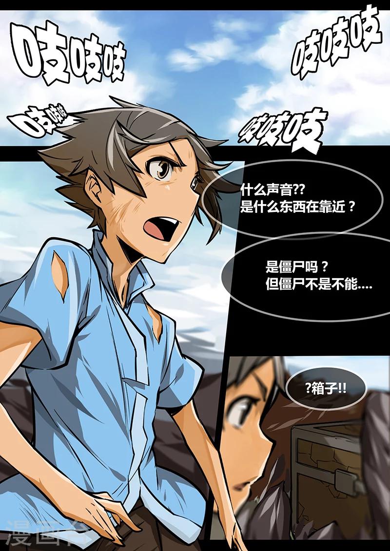 MC：kai的世界漫画,第13话 有趣的？东西？1图