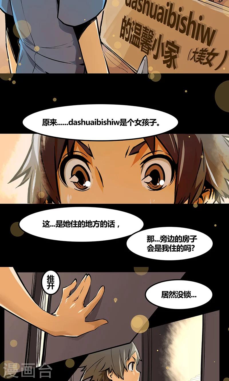 mc开门任务怎么做漫画,第2话 坟墓的人（中）2图