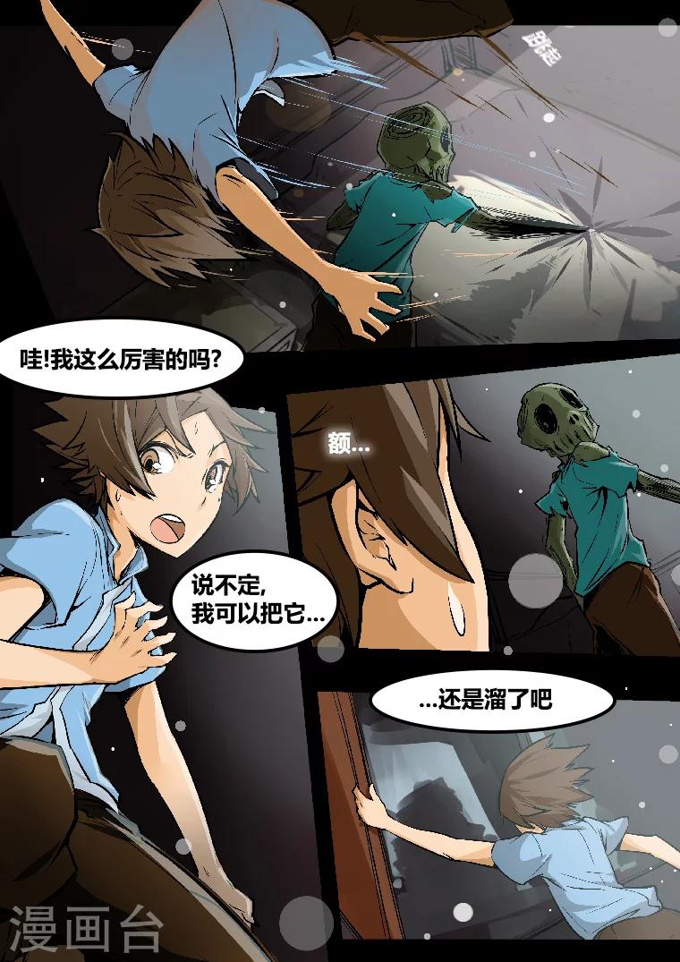 我的世界世界类型kaijuland漫画,第4话 僵尸2图