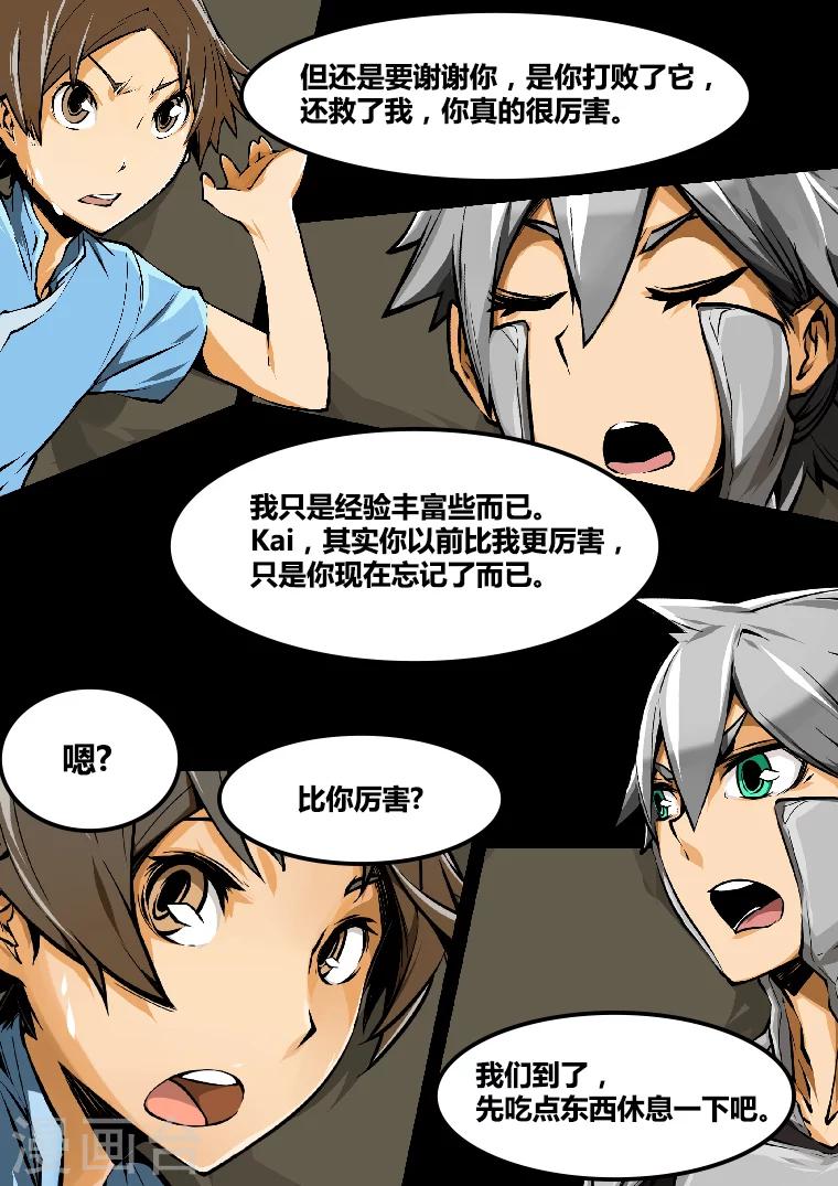 我的世界开头漫画,第9话 我是steve2图