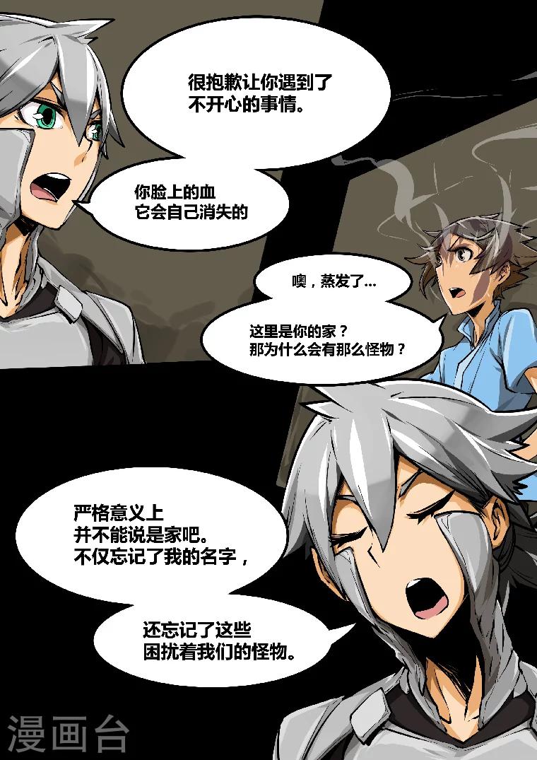 mc之kai的世界漫画,第9话 我是steve2图