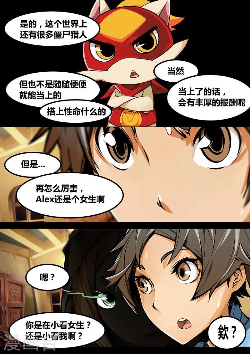 mc开门漫画,第18话 警告2图