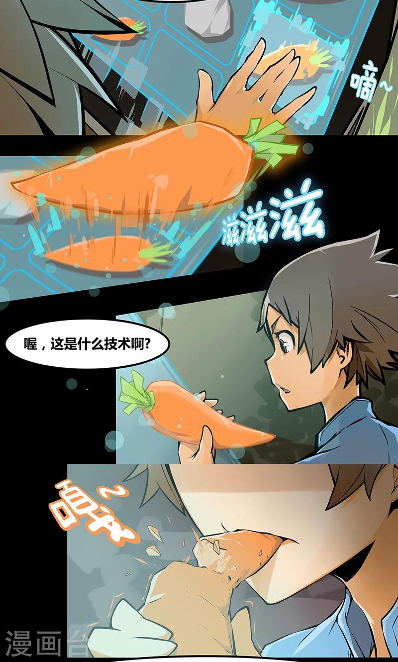 mc开门任务怎么做漫画,第3话 坟墓的人（下）2图