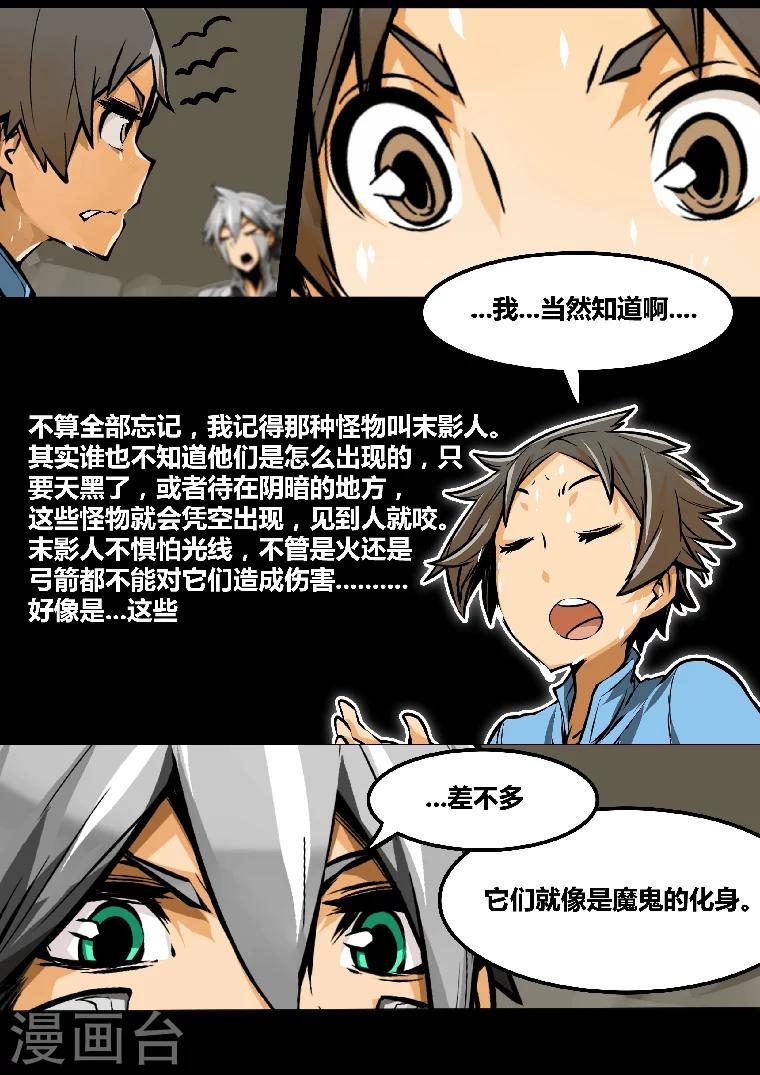 我的世界开头漫画,第9话 我是steve1图