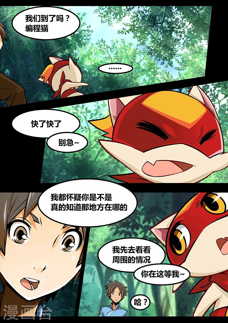 我的世界开心漫画,第15话 指南针1图