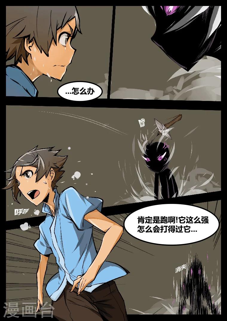 我的世界开发者官方网站漫画,第8话 末影人1图