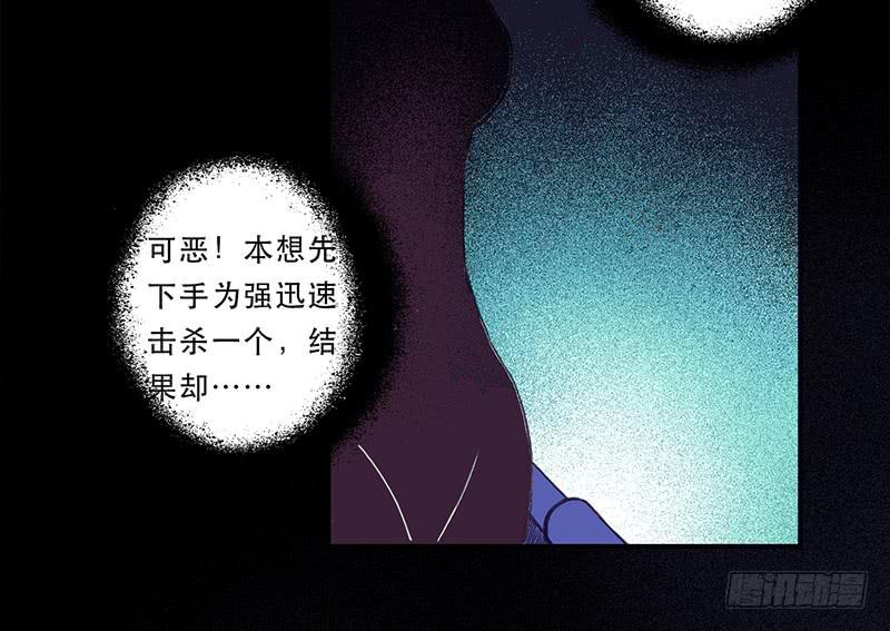 第七天用英语怎么说漫画,血色月夜（六）2图