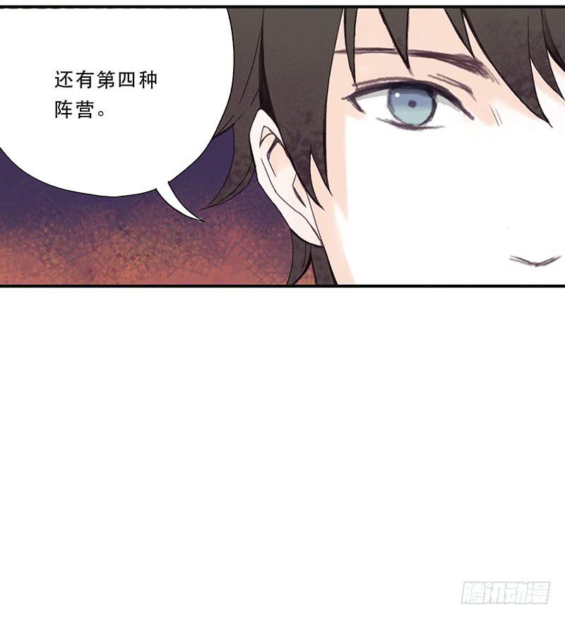 第七天读后感漫画,血色月夜（四）2图