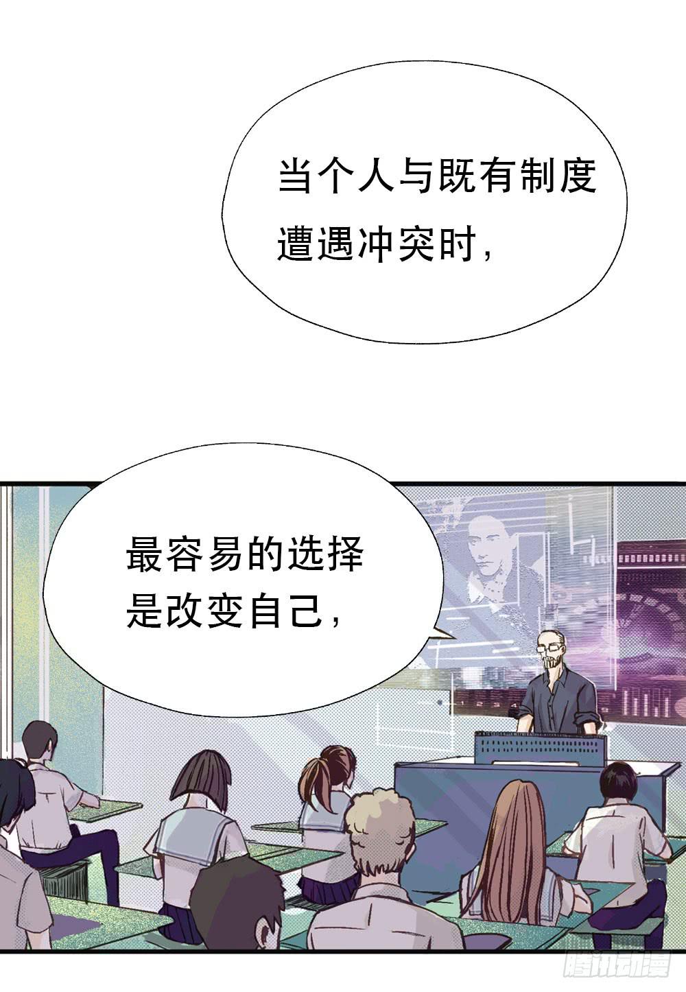 第七日漫画,陌生场所2图