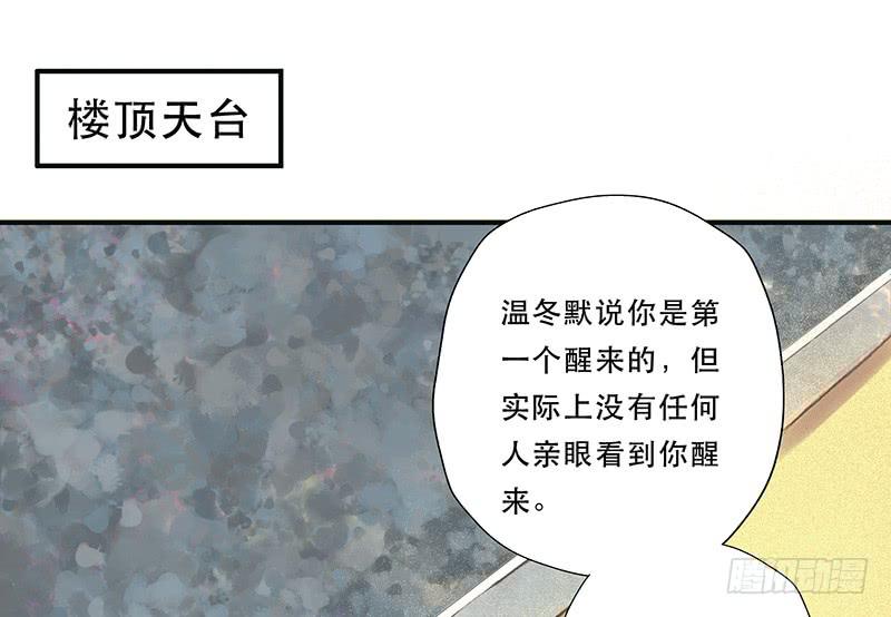 第七日漫画,血色月夜（三）2图