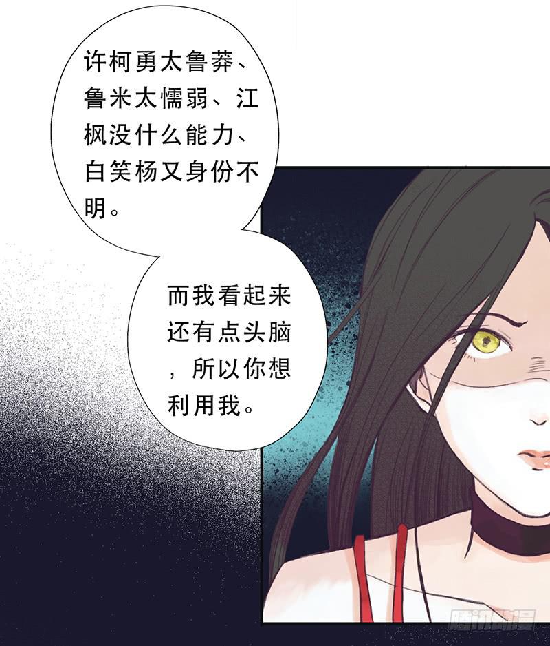 第七日漫画,他不在意1图