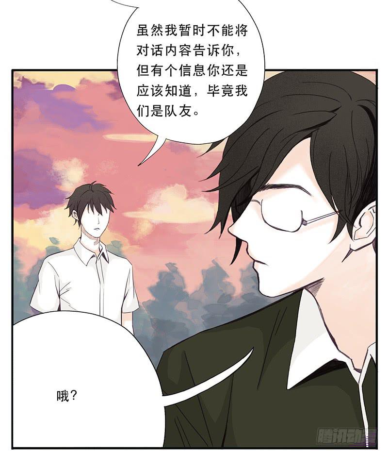 第七天读后感漫画,血色月夜（四）2图