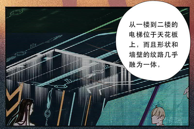 第七日电影漫画,血色月夜（三）2图