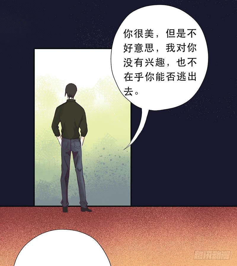 第七日漫画,他不在意2图