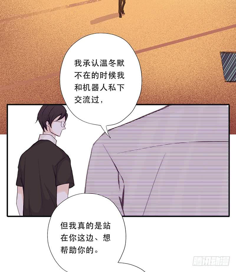 第七天读后感漫画,血色月夜（四）1图