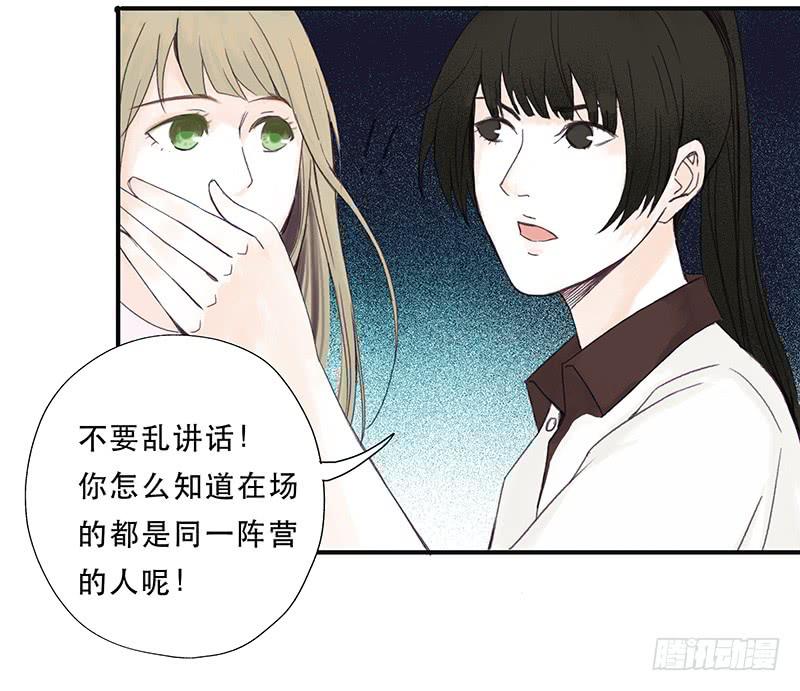 第七天推荐理由漫画,血色月夜（一）2图