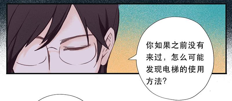 第七日电影漫画,血色月夜（三）1图