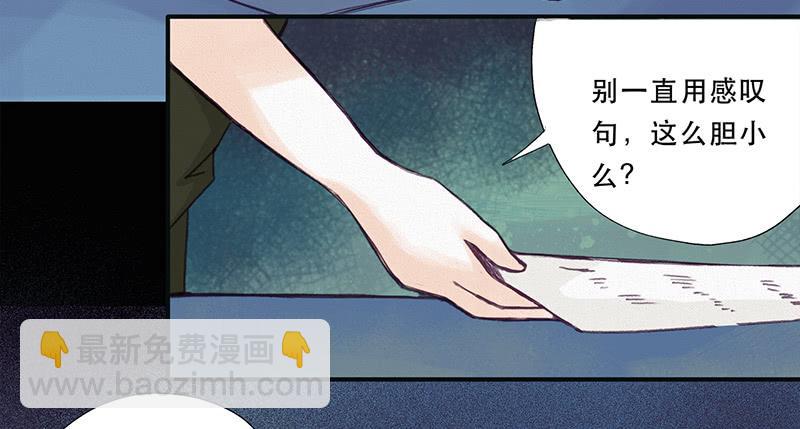 第七天 余华漫画,血色月夜（五）2图