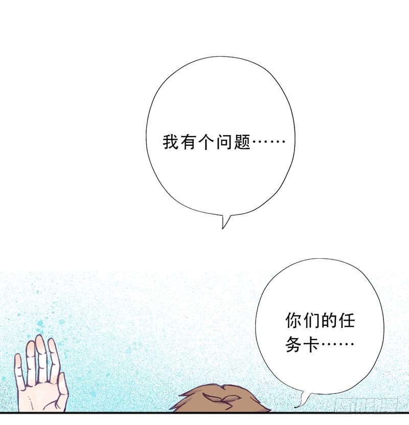 第七日怎么玩漫画,红与白（上）1图