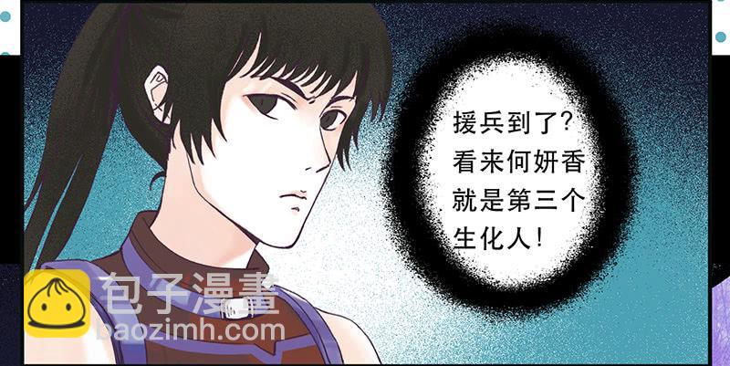 第七日漫画,血色月夜（八）2图