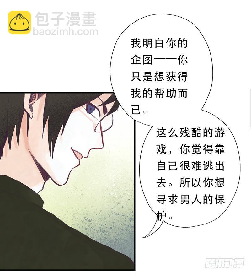 第七日完整版原唱漫画,他不在意2图